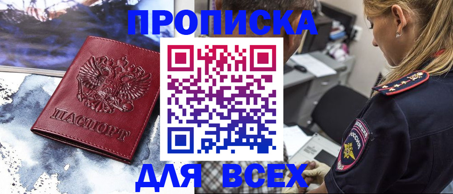 временная регистрация адрес в Межгорье