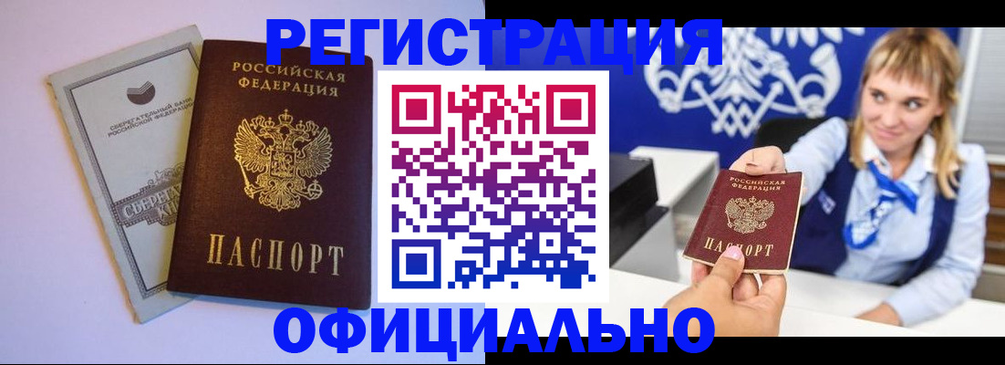 временная регистрация для школы в Межгорье