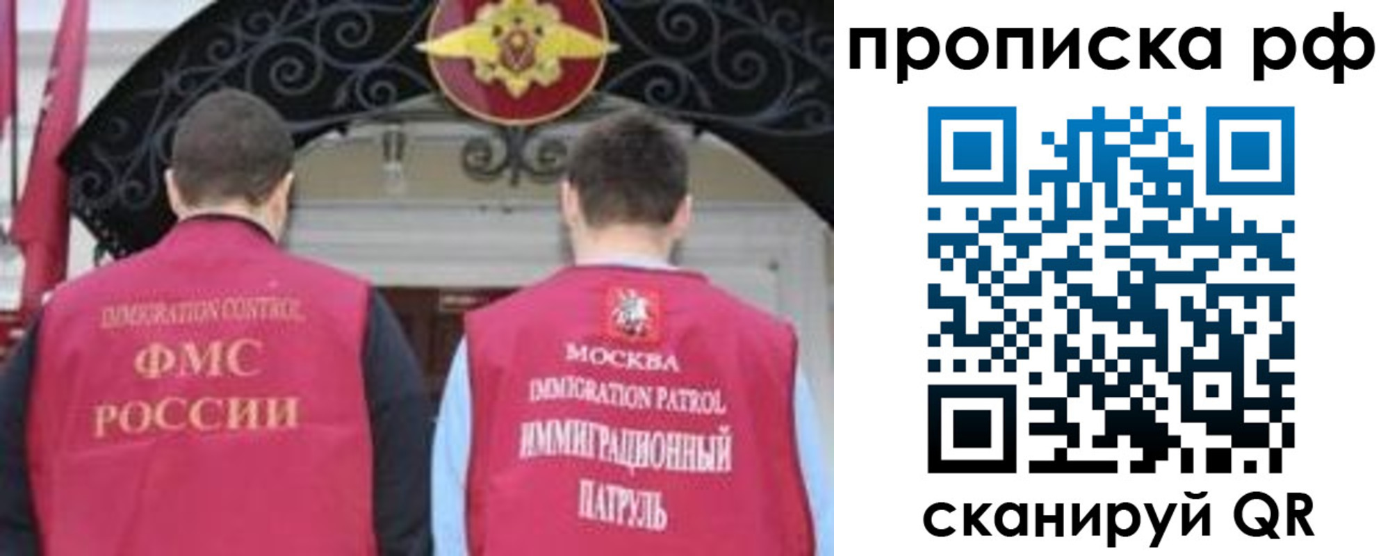 пропишу в квартире в Межгорье