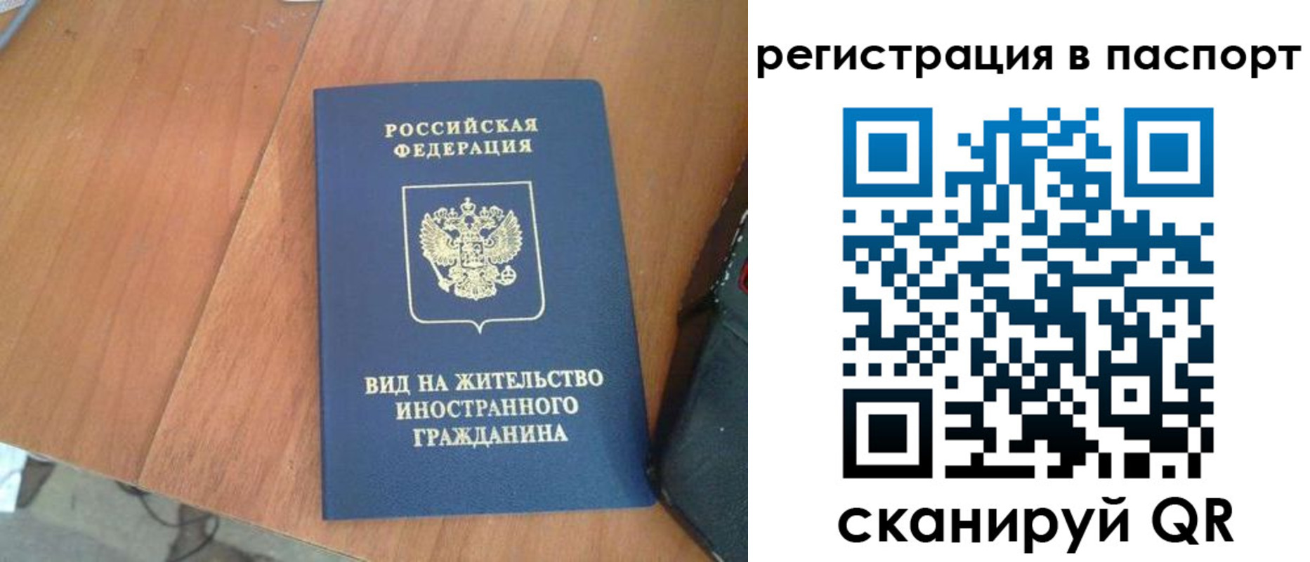 найти адрес прописки в Межгорье
