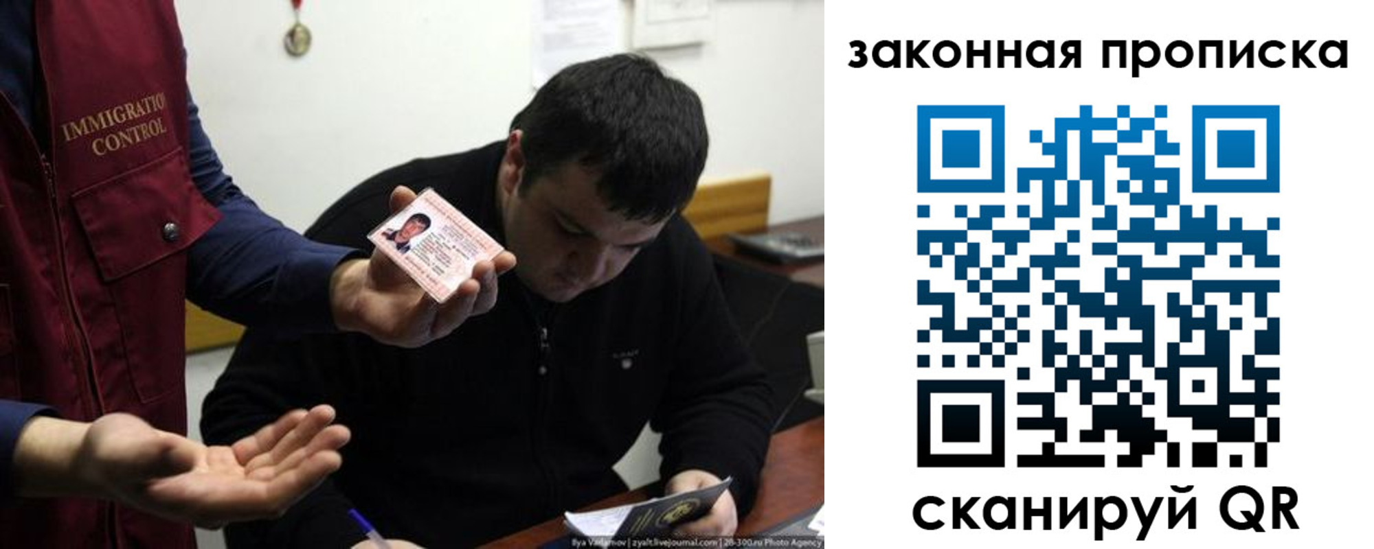 временная регистрация недорого в Межгорье
