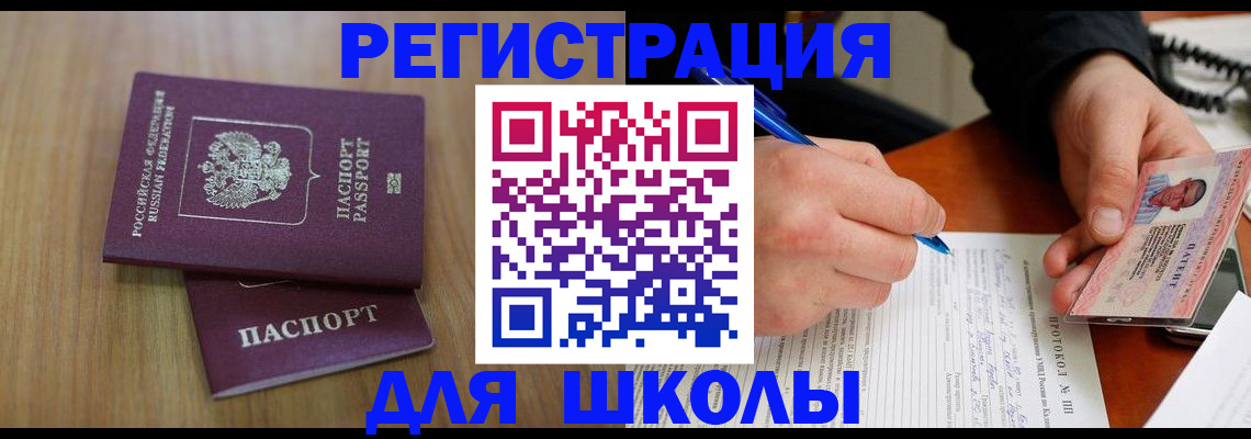 пропишу в квартире в Межгорье