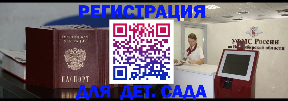 временная регистрация поиск в Межгорье