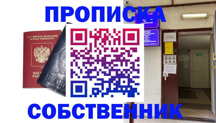 прописка иностранных граждан в Межгорье